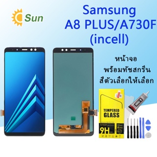 หน้าจอ Lcd Samsung A730/A8 Plus/A8+(2018) จอชุด จอพร้อมทัชสกรีน จอ+ทัช Lcd Display อะไหล่มือถือ หน้าจอ