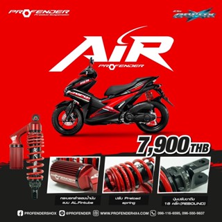 Profender AEROX155/ 2022  AIR SERIES