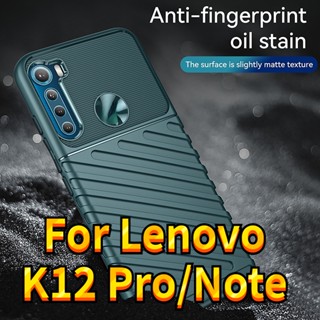 เคสซิลิโคนนิ่ม กันลื่น สําหรับ Lenovo K12 Pro Lenovo K12 Note