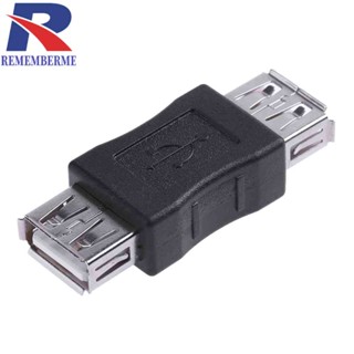 Usb Female to Female อะแดปเตอร์แปลงเชื่อมต่อสายเคเบิ้ล USB