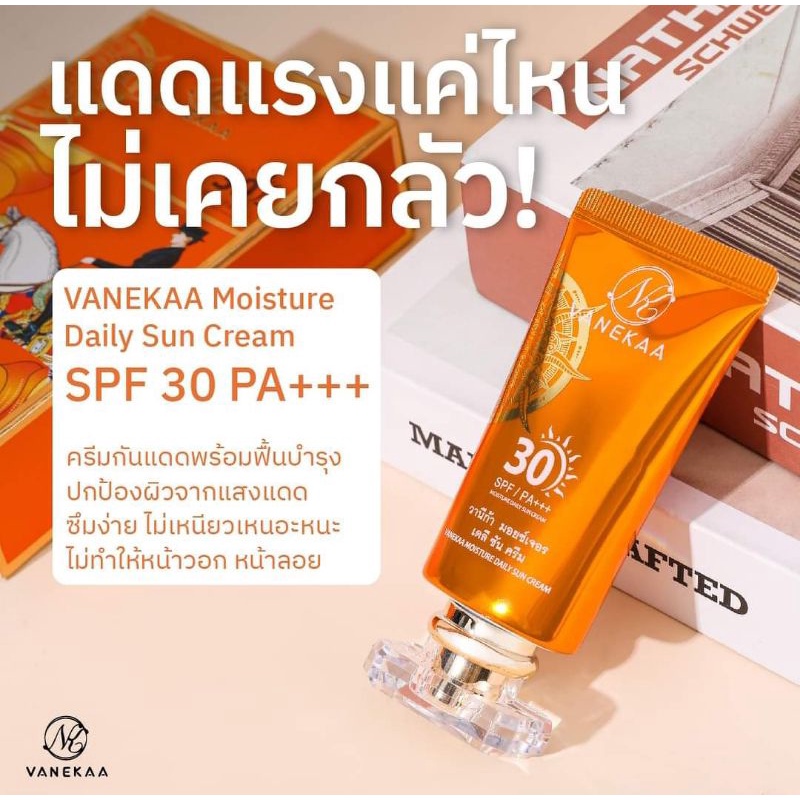 Vanekaa​ Moisture Daily Sun Cream