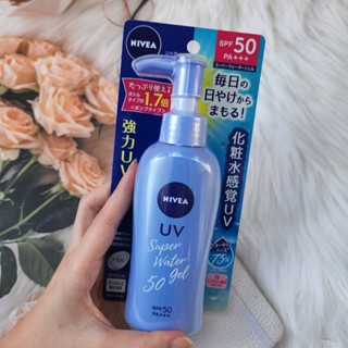 พร้อมส่งแท้100%  Nivea Sun Super Water Gel นีเวียซัน เจล SPF50 / PA +++ 140g ครีมกันแดด นำเข้า จากญี่ปุ่น