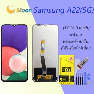 For Samsung A22(5G) อะไหล่หน้าจอพร้อมทัสกรีน หน้าจอ LCD Display Touch Screen