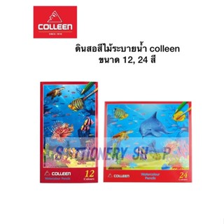 ดินสอสีไม้ระบายน้ำ colleen ขนาด 12, 24 สี แท่งยาว