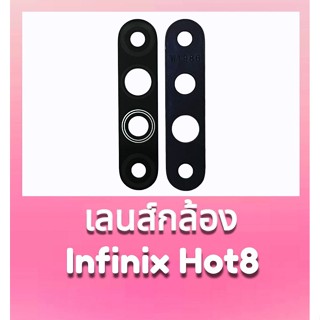 เลนส์กล้องหลัง Infinix Hot8 กระจกเลนส์กล้อง Hot8 เลนส์กล้องอินฟินิกฮอท8 สินค้าพร้อมส่ง