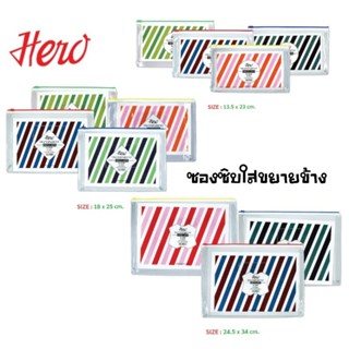 Hero ซองซิบใส ขยายข้าง สำหรับเก็บเอกสารและอุปกรณ์เครื่องเขียน