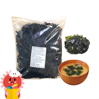 สาหร่ายวากาเมะ อบแห้ง 500 g wakame seaweed