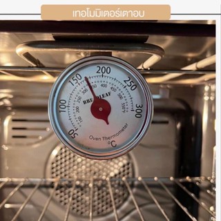 [พร้อมส่ง] เทอโมมิเตอร์เตาอบ เทอโมมิเตอร์ ที่วัดอุณหภูมิเตาอบ oven thermometer