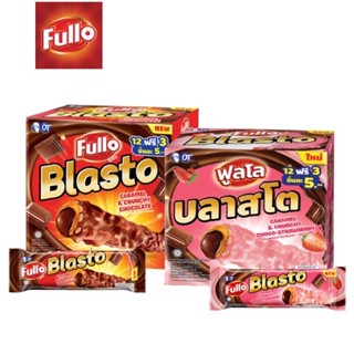 Fullo Blasto เวเฟอร์แท่งสอดไส้ครีมรสช็อกโกแลต เคลือบคาราเมล ( 1กล่อง / 12+3ชิ้น )