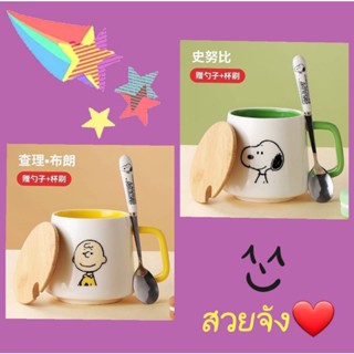 แก้วมัคเซรามิก Snoopy​และ Chalie brownมาเป็นชุดแก้ว+ฝาปิด+ช้อน​ งานสวย งานดี