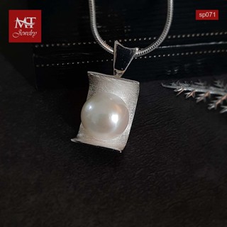 MT จี้เงินแท้ สไตล์โมเดิร์น ประดับ มุกน้ำจืด Solid 925 Sterling Silver Modern Pearl Pendant (sp071) MT Jewelry มณีธารา