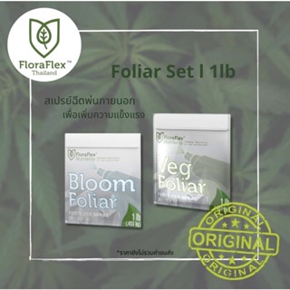 FOLIAR SET 1lb (Bag)