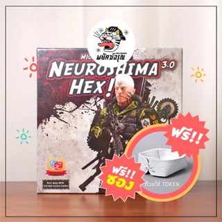 Neuroshima hex! 3.0 - Board Game - (EN) - บอร์ดเกม - ของแท้ - แถมซอง