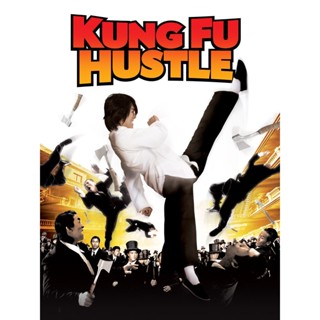 KUNG FU HUSTLE คนเล็กหมัดเทวดา (2004) DVD MASTER พากย์ไทย