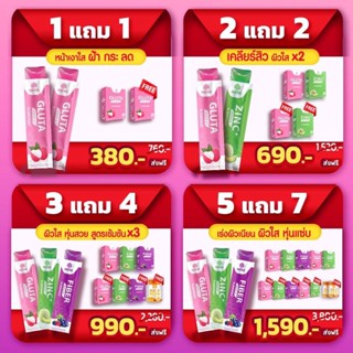 💖ส่งฟรี + แถมทุกโปร🚚 Mana Collagen Stick Gluta /Zinc /Fiber stick ลดสิว ผิวใส พุงยุบ แบบจุกๆ