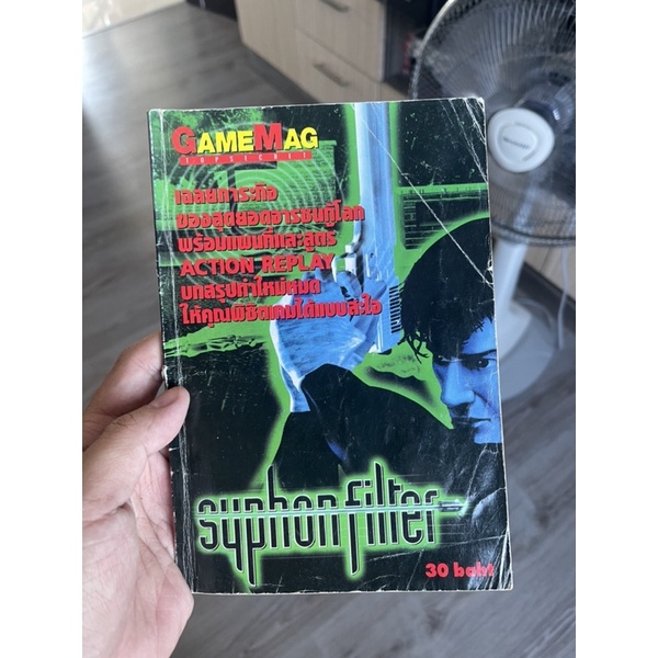 บทสรุป Syphon filter 1 (PS1)