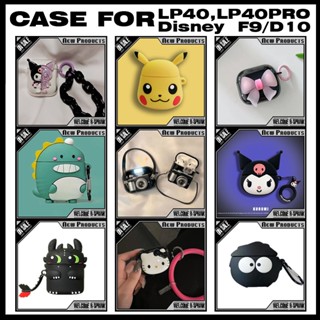 เคสซิลิโคน TPU ลายการ์ตูนดิสนี่ย์ สําหรับ lenovo LP40 LP40PRO F9 D10 Y10 P10 Q33 P1 DX-915