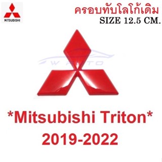 โลโก้ฝาท้าย Mitsubishi triton 2019 - 2022 มิตซูบิชิ ไทรทัน GLX L200 สติ๊กเกอร์ โลโก้ท้ายรถ LOGO สีแดง แบบครอบทับ ป้าย