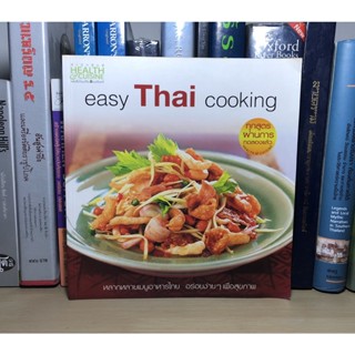 หนังสือมือสอง easy Thai cooking ทุกสูตรผ่านการทดลองแล้ว หลากหลายเมนูอาหารไทย อร่อยง่ายๆ เพื่อสุขภาพ