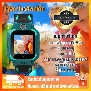 (สินค้าพร้อมส่ง จัดส่งทันที ) นาฬิกาโทรศัพท์เด็ก  สนทนาด้วยเสียง  ตําแหน่ง GPS  กันน้ำ IP67 นาฬิกาเด็ก นาฬิกาโทรศัพท์