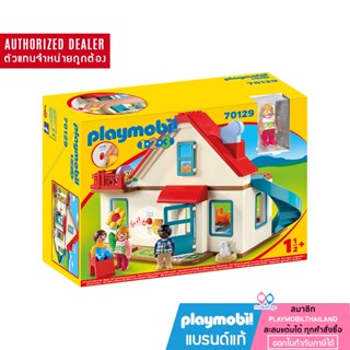 ❤️ลดเพิ่ม 10% โค้ด 10DDXSEPW3| ของแท้ ❤️ Playmobil 70129 1.2.3 Family Home 123 บ้านครอบครัวสุขสันต์