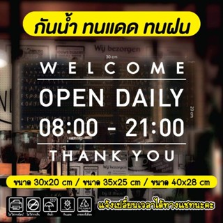 🤩สติ๊กเกอร์ตัวอักษร Welcome ติดกระจก