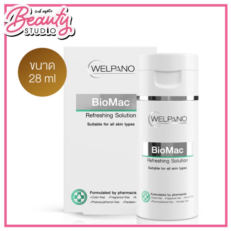 (แท้100%) Welpano BioMac Refreshing Solution เอสเซ้นส์สูตรน้ำเหมาะสำหรับผู้มีปัญหาสิวและผิวแพ้ง่าย