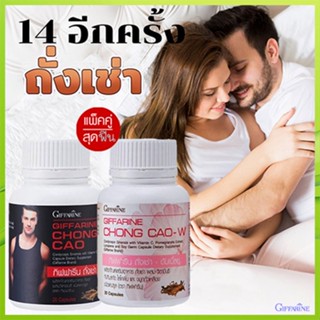 ของแท้✅ยาอายุวัฒนะ Giffarineถั่งเช่าสำหรับหญิงชายบำรุงร่างกาย/รวม2กระปุก💕กระปุกละ20แคปซูล🌺M97n