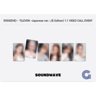 【SOUNDWAVE Pob】ive 「ELEVEN」- เวอร์ชั่นภาษาญี่ปุ่น (E Edition) โฟโต้การ์ด