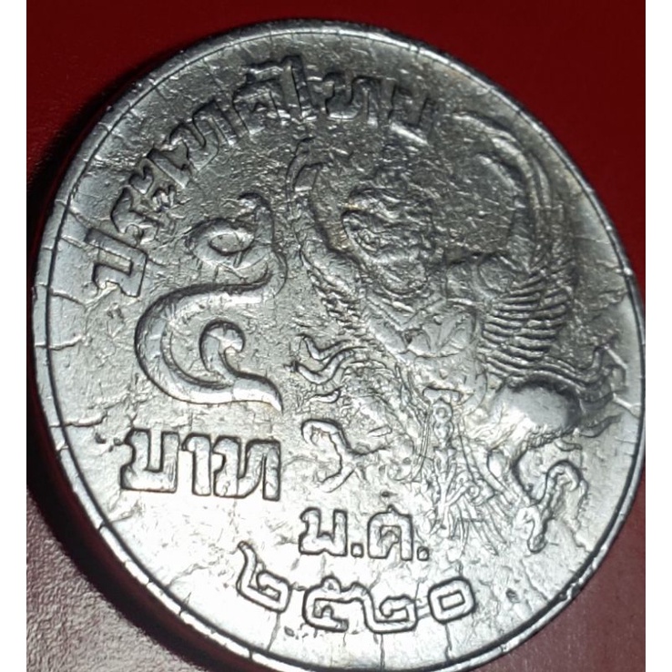 เหรียญ5บาทครุฑปี2520(แตกลายงา)