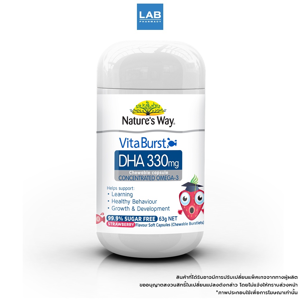 Nature’s Way Vita Burst DHA 330 50 capsule - ผลิตภัณฑ์เสริมอาหาร แคปซูลชนิดเคี้ยวได้ เนเจอร์ส เวย์ ไวต้าเบิร์ต ดีเอชเอ 330 มิลลิกรัม บรรจุ 50 แคปซูล