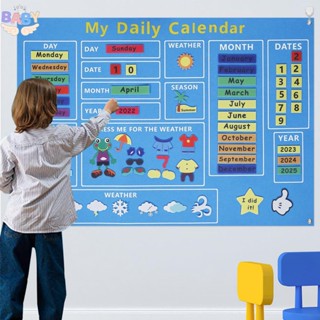 My First Daily ชุดปฏิทินสักหลาด สําหรับเด็กวัยหัดเดิน SHOPCYC2139