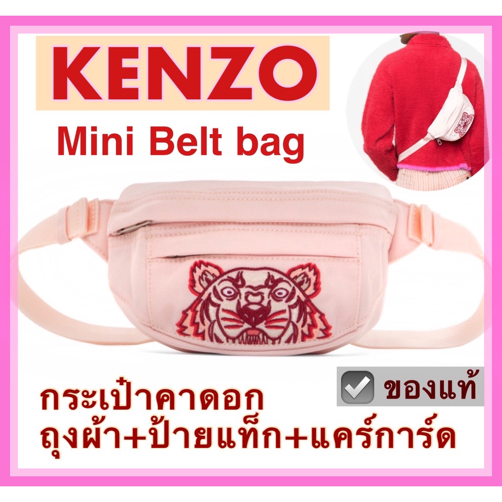 KENZO กระเป๋าคาดอกผู้หญิง ลายปักเสือ สีชมพูแดง mini small belt bag tiger head ของแท้ อุปกรณ์ครบ เคนโซ่