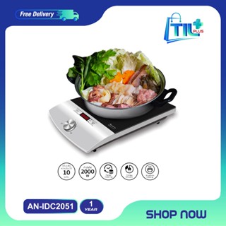 Aconatic เตาแม่เหล็กไฟฟ้า (Induction Cooker) ขนาด 2000 วัตต์ รุ่น AN-IDC2051 (รับประกัน 1 ปี)