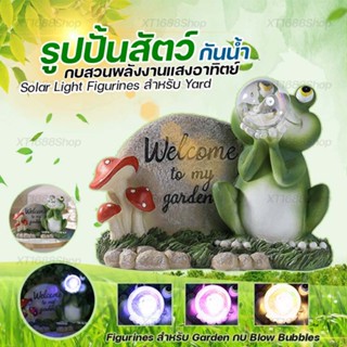 Nightlight รูปปั้นสัตว์ พลังงานแสงอาทิตย์เครื่องประดับ กบ น่ารัก รูปปั้น กบ สุดน่ารัก ไว้หน้าบ้าน สวนกลางแจ้ง