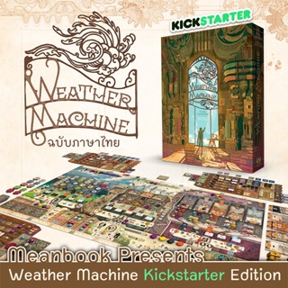 [แถมฟรีคู่มือภาษาไทย] Weather Machine "Kickstarter Edition" Board Game (ภาษาไทย)