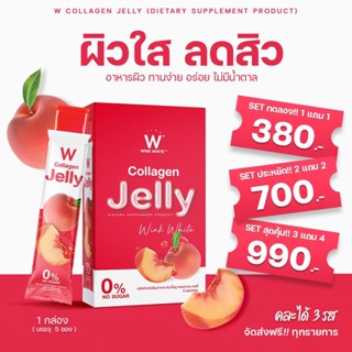โปร 1 แถม 1 Collagen Jelly อร่อยทานง่ายสะดวกพกพาไม่ต้องกลัวลืม สวยได้ทุกที่อร่อยได้ทุกวัน