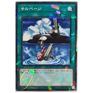 [SD40-JP031] Salvage (Normal Parallel Rare)