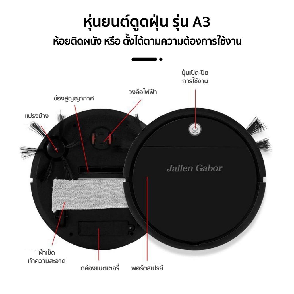 Jallen หุ่นยนต์ดูดฝุ่นอัตโนมัติ Smart Robot เครื่องทำความสะอาดอัจฉริยะ ประหยัดเวลา ใช้งานง่าย รูปที่ 2