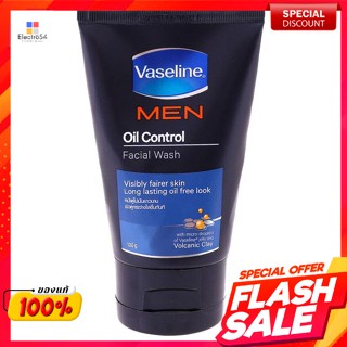 วาสลีน เมน โฟมล้างหน้า สูตรออยคอนโทรล ขนาด 100 กรัมVaseline Men Facial Foam Oil Control Formula Size 100 g.