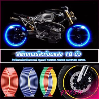 สติ๊กเกอร์สะท้อนแสง สำหรับติดล้อรถ ขนาด 18 นิ้ว Motorcycle Accessories