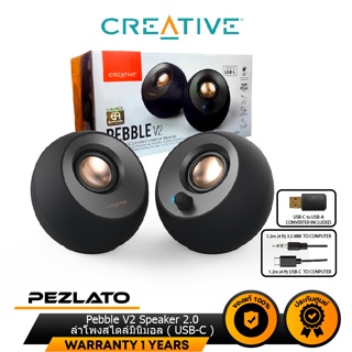 CREATIVE Pebble V2 Speaker 2.0 ลำโพงสไตล์มินิมอล ใช้พลังงานผ่านช่อง USB-C ลำโพง 2.0