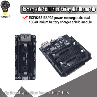 Esp8266 ESP32 โมดูลพาวเวอร์ซัพพลายชาร์จแบตเตอรี่ลิเธียม 16340 สําหรับบอร์ดพาวเวอร์แบงค์ Arduino UNO R3