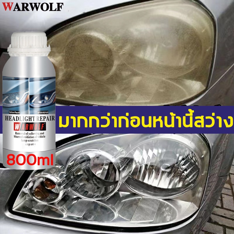 800ml น้ำยาขัดไฟหน้ารถ ขัดไฟหน้ารถยนต์ น้ำยาขัดไฟหน้ารถยนต์ ครีมขัดไฟหน้ารถยนต์ ชุดขัดไฟหน้ารถยนต์ ขัดไฟหน้า ขัดไฟหน้ารถ