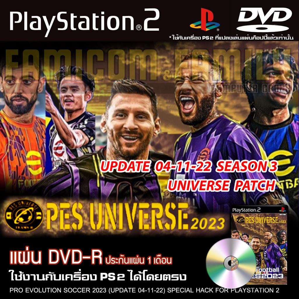 เกม Play 2 PES2023 UNIVERSE SEASON 3 อัปเดตล่าสุด (04/11/22) สำหรับเครื่อง PS2 PlayStation 2