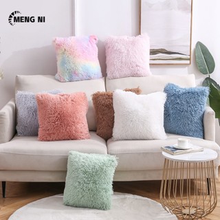 MENG NI หมอนหนุนผ้าขนสัตว์สีทึบเบาะโซฟา + ผ้าสำนักงานเบาะ ที่นอน
