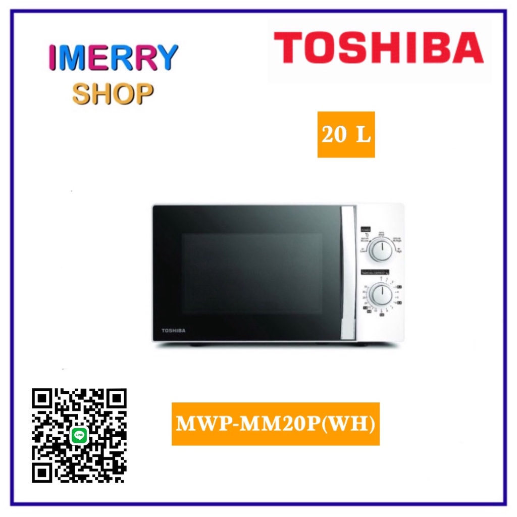 Toshiba ไมโครเวฟ ขนาด 20 ลิตร 700 วัตต์ MWP-MM20P (สีขาว) รุ่น MWP-MM20P(WH)(1 ชิ้นต่อ 1 คำสั่งซื้อเ