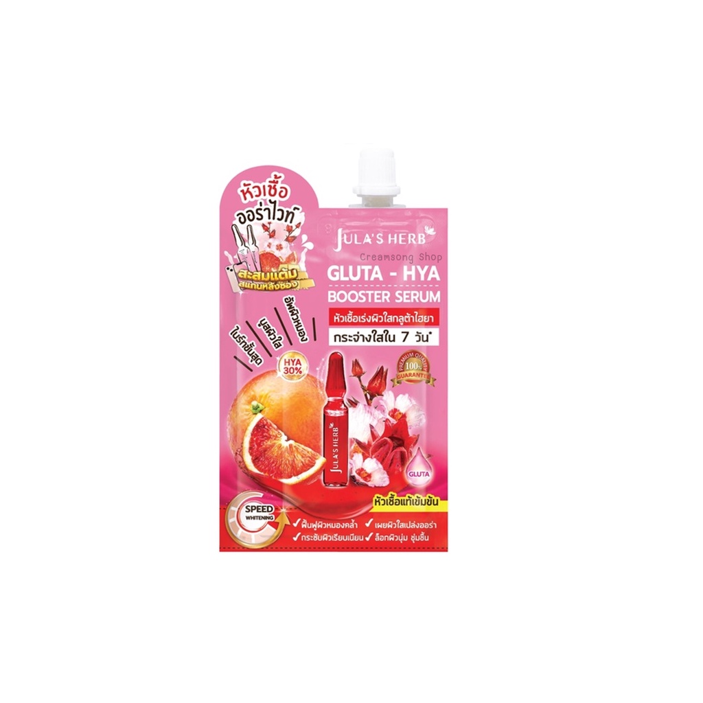 Jula's Herb Gluta-Hya Booster Serum-JHL7-6G_M1