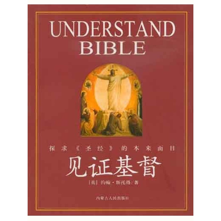 (((((()()()()()Understand Bible Baby Bible
