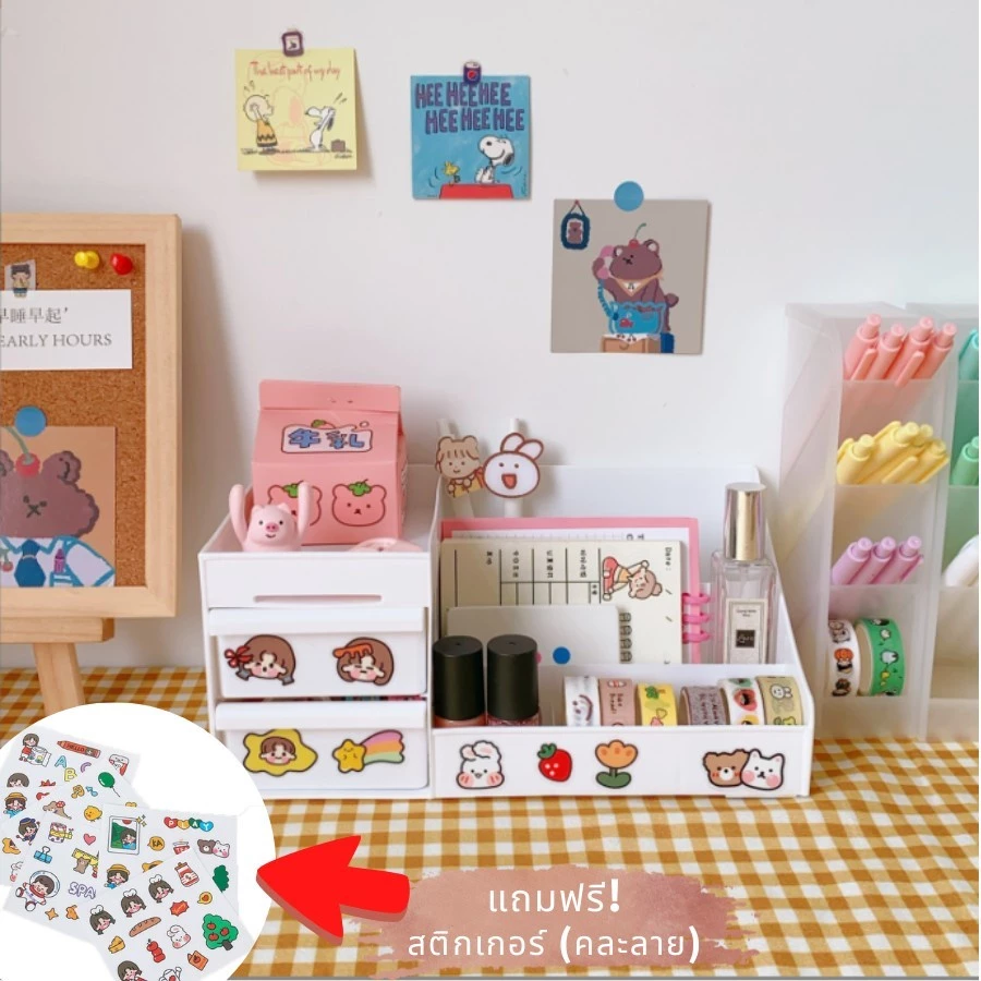 แถมฟรี!สติ๊กเกอร์ กล่องใส่เครื่องสำอาง แบบมีลิ้นชัก